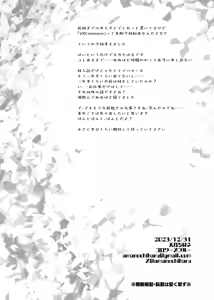 Page 27 of VR mo Real mo TS Mesu ni Narimashita. 2 - preview thumbnail