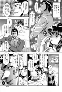 Page 131 of Watashi To Shitemite! - preview thumbnail
