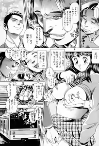 Page 146 of Watashi To Shitemite! - preview thumbnail