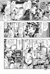 Page 152 of Watashi To Shitemite! - preview thumbnail