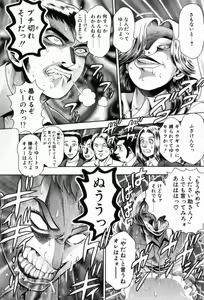 Page 190 of Watashi To Shitemite! - preview thumbnail