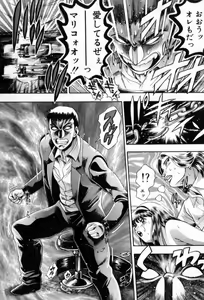 Page 194 of Watashi To Shitemite! - preview thumbnail