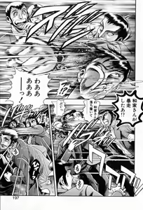 Page 197 of Watashi To Shitemite! - preview thumbnail