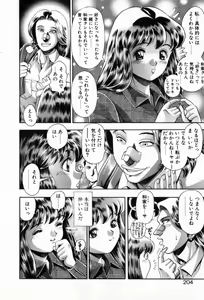 Page 204 of Watashi To Shitemite! - preview thumbnail