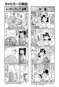Page 209 of Watashi To Shitemite! - preview thumbnail