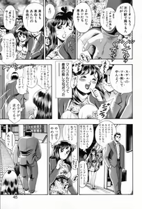 Page 45 of Watashi To Shitemite! - preview thumbnail