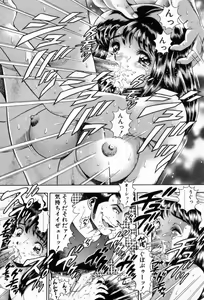 Page 63 of Watashi To Shitemite! - preview thumbnail
