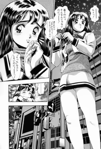 Page 8 of Watashi To Shitemite! - preview thumbnail
