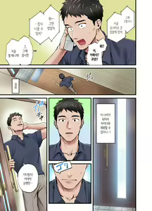 Page 4 of Hatsukoi no Hito no Musume Comic-ban | 첫사랑의 딸 코믹판 1화 - preview thumbnail