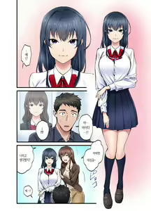 Page 5 of Hatsukoi no Hito no Musume Comic-ban | 첫사랑의 딸 코믹판 1화 - preview thumbnail