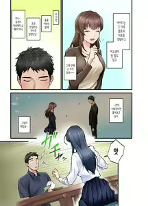 Page 8 of Hatsukoi no Hito no Musume Comic-ban | 첫사랑의 딸 코믹판 1화 - preview thumbnail