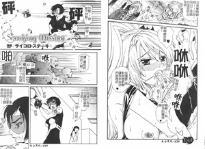 Page 27 of Fellatio Anthology Kouin Ojoku - preview thumbnail