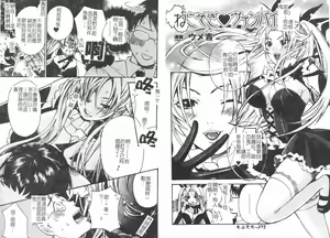 Page 44 of Fellatio Anthology Kouin Ojoku - preview thumbnail