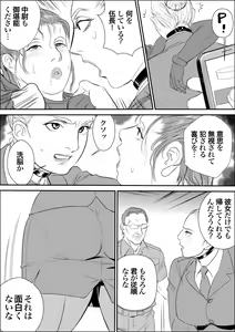 Page 15 of Shinnyuusha Hokaku Hen - preview thumbnail