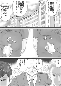 Page 8 of Shinnyuusha Hokaku Hen - preview thumbnail