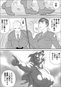 Page 9 of Shinnyuusha Hokaku Hen - preview thumbnail