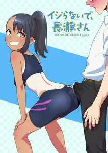 Page 136 of Hayase Nagatoro - preview thumbnail