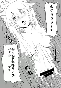 Page 24 of Nomarete Sakuya-san - preview thumbnail