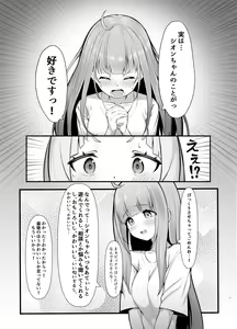 Page 14 of あじしお - pixiv - preview thumbnail