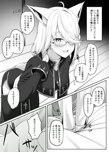 Page 2 of Shinpu FBK-chan to Ecchi Suru Manga - preview thumbnail