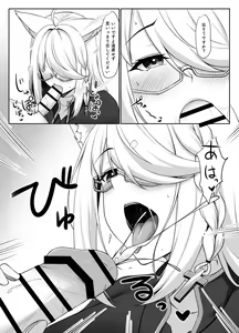 Page 6 of Shinpu FBK-chan to Ecchi Suru Manga - preview thumbnail