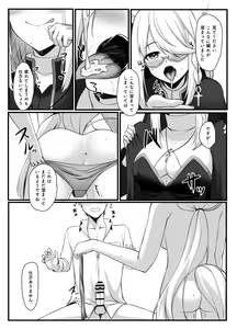 Page 7 of Shinpu FBK-chan to Ecchi Suru Manga - preview thumbnail