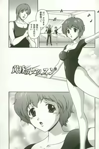 Page 118 of Hatsujou Message - preview thumbnail