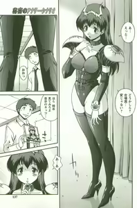 Page 138 of Hatsujou Message - preview thumbnail