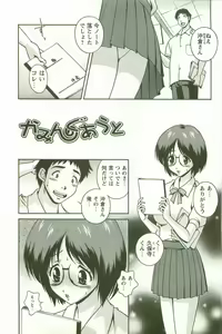 Page 150 of Hatsujou Message - preview thumbnail