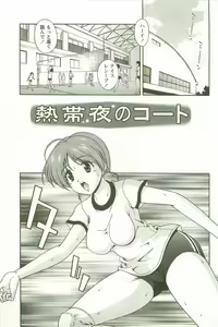 Page 98 of Hatsujou Message - preview thumbnail