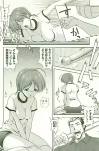 Page 99 of Hatsujou Message - preview thumbnail