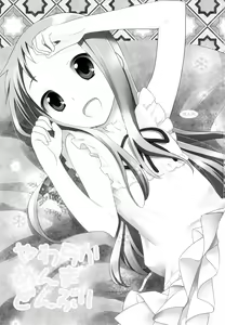 Page 3 of Yawaraka Menma Donburi - preview thumbnail