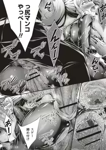 Page 115 of Innyuu Mucchiri Press - preview thumbnail