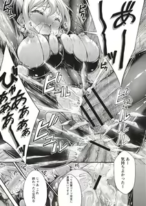 Page 118 of Innyuu Mucchiri Press - preview thumbnail