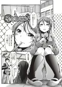 Page 120 of Innyuu Mucchiri Press - preview thumbnail