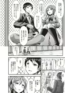 Page 121 of Innyuu Mucchiri Press - preview thumbnail