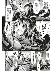 Page 151 of Innyuu Mucchiri Press - preview thumbnail