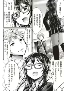 Page 187 of Innyuu Mucchiri Press - preview thumbnail