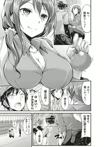 Page 28 of Innyuu Mucchiri Press - preview thumbnail