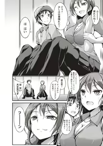 Page 29 of Innyuu Mucchiri Press - preview thumbnail