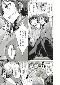 Page 30 of Innyuu Mucchiri Press - preview thumbnail