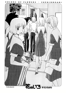 Page 4 of Hana no Iro - Colors of Flowers - preview thumbnail