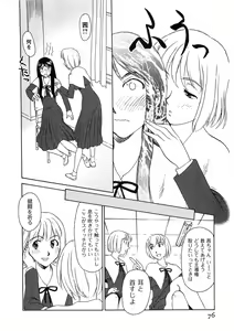 Page 77 of Hana no Iro - Colors of Flowers - preview thumbnail
