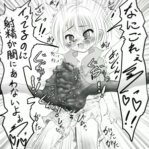 Page 84 of Jereheim Garden Monochrome Collection Vol. 10 Futanari - preview thumbnail