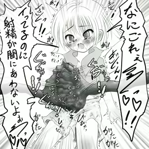 Page 87 of Jereheim Garden Monochrome Collection Vol. 10 Futanari - preview thumbnail