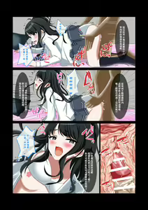 Page 9 of Majime Idol no Osaki Makkura Eigyou - preview thumbnail