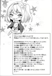 Page 3 of Mesugaki Flan o Wakarasero - preview thumbnail