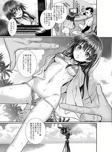 Page 11 of Saten-san, Image Video o Toru Winter - preview thumbnail