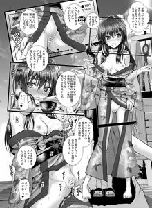 Page 22 of Saten-san, Image Video o Toru Winter - preview thumbnail