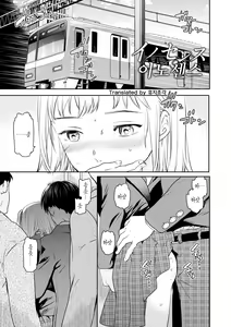 Innocence | 이노센스 — hentai manga cover on Fhentai